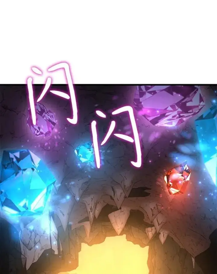 《神级英雄们的继承者》48.魔力石图70