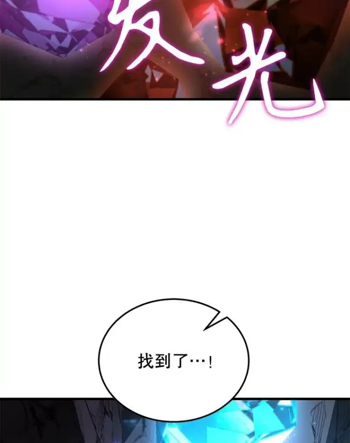 《神级英雄们的继承者》48.魔力石图72