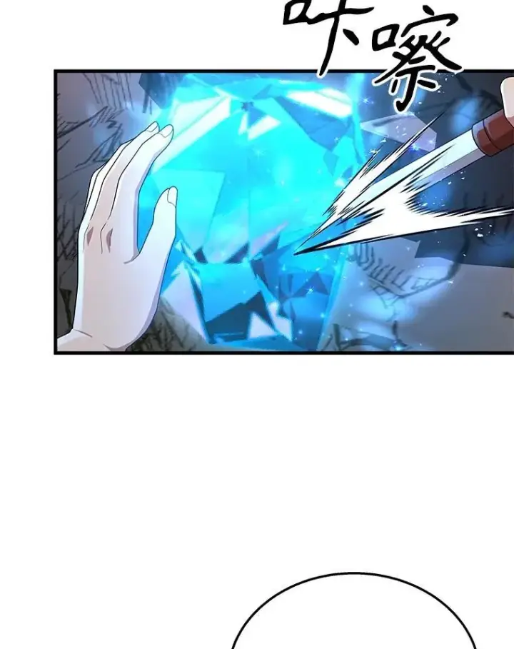 《神级英雄们的继承者》48.魔力石图75