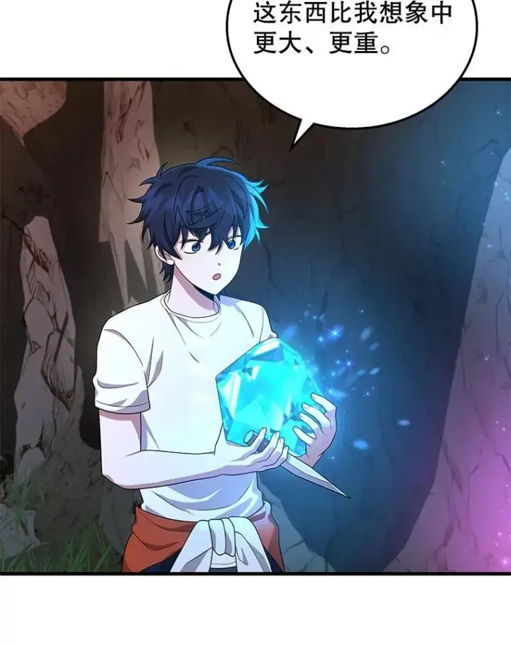 《神级英雄们的继承者》48.魔力石图76