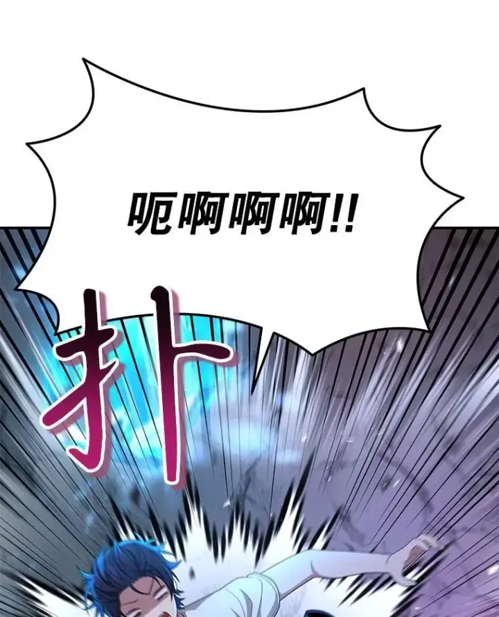 《神级英雄们的继承者》48.魔力石图86