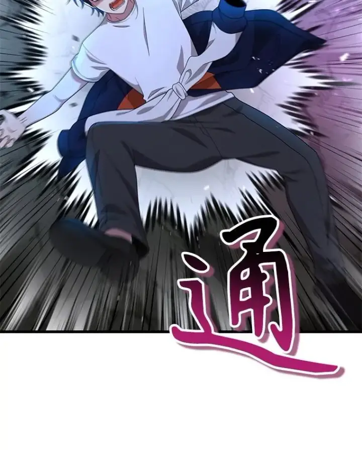 《神级英雄们的继承者》48.魔力石图87