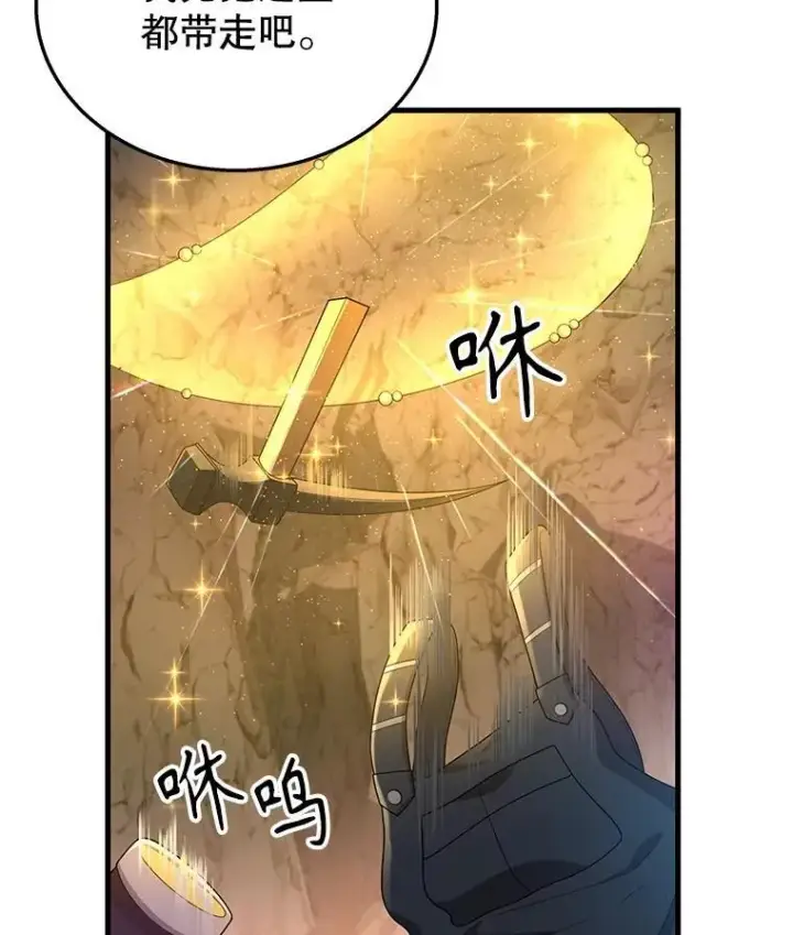 《神级英雄们的继承者》48.魔力石图90