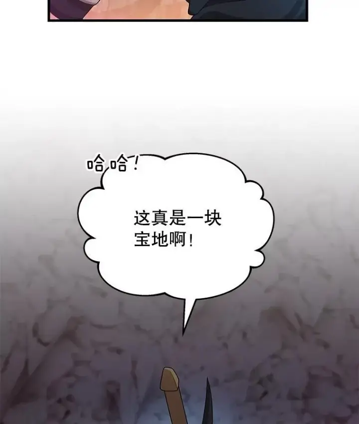 《神级英雄们的继承者》48.魔力石图91