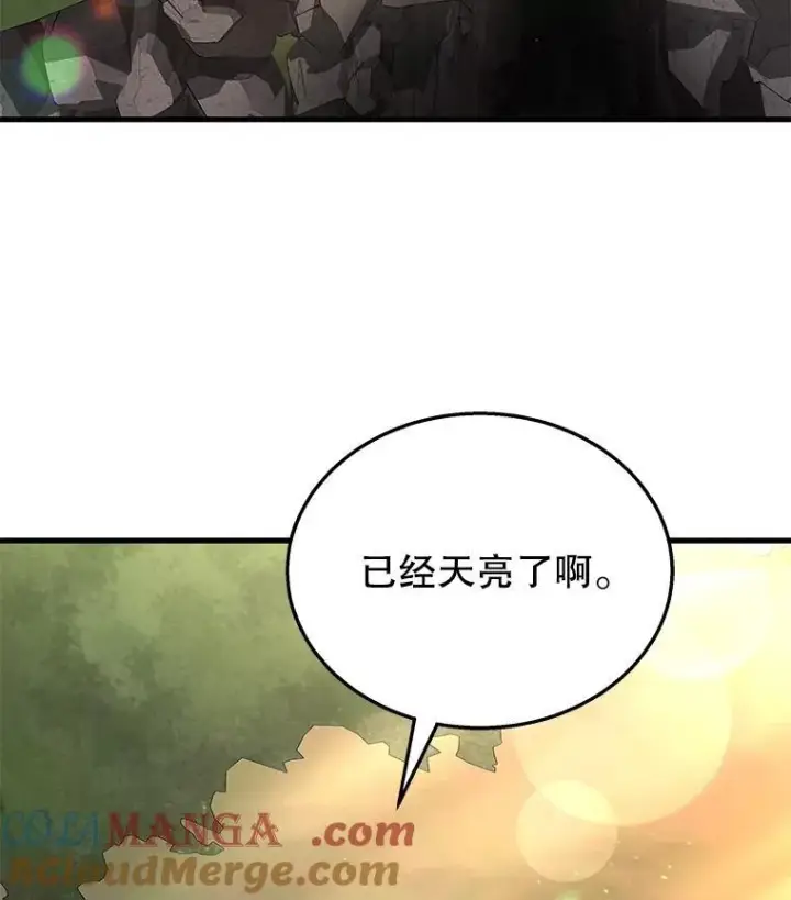 《神级英雄们的继承者》48.魔力石图97