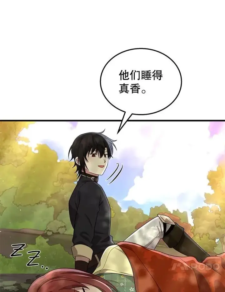 《神级英雄们的继承者》48.魔力石图99