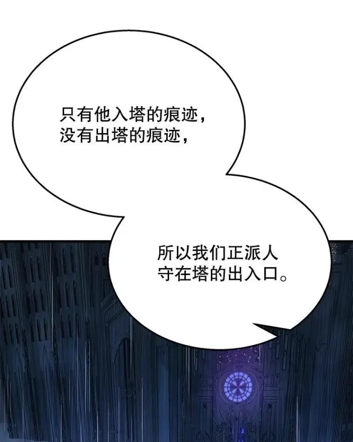 《神级英雄们的继承者》50.背过身的英雄图10