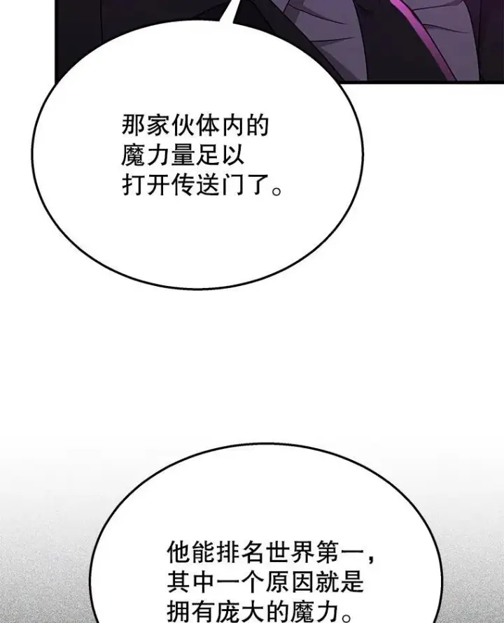 《神级英雄们的继承者》50.背过身的英雄图100