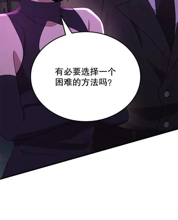 《神级英雄们的继承者》50.背过身的英雄图104