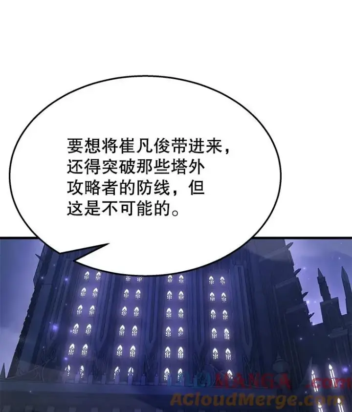 《神级英雄们的继承者》50.背过身的英雄图105