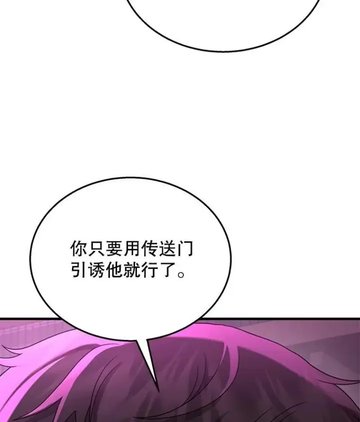 《神级英雄们的继承者》50.背过身的英雄图107