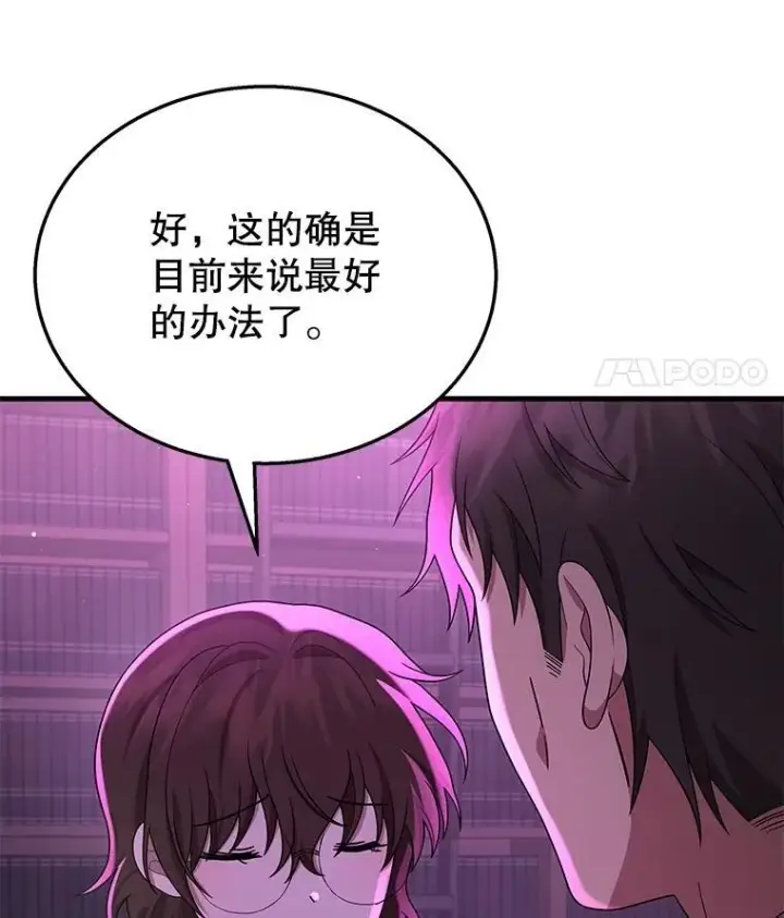 《神级英雄们的继承者》50.背过身的英雄图110