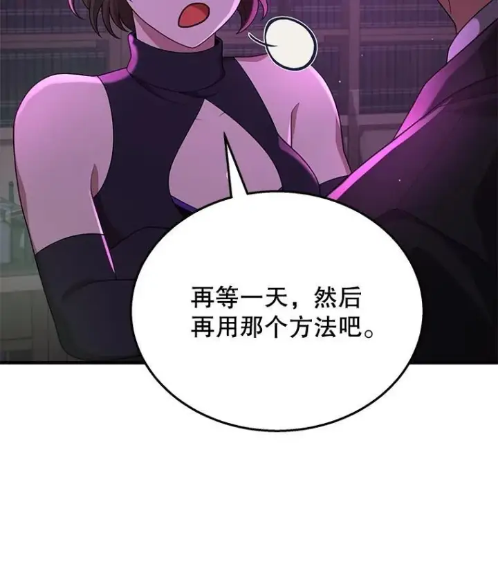 《神级英雄们的继承者》50.背过身的英雄图111