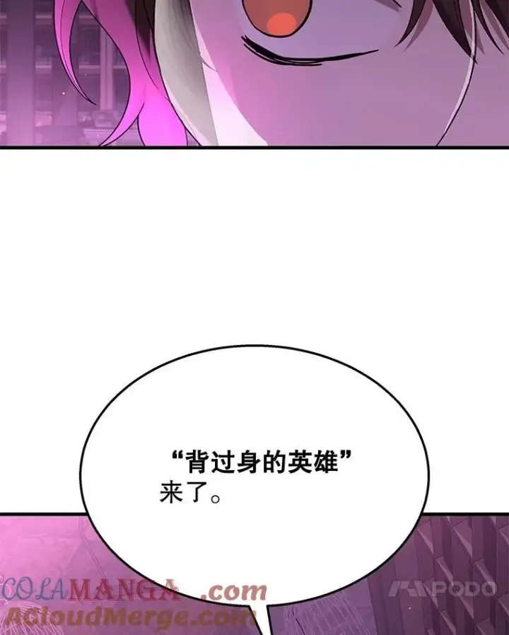 《神级英雄们的继承者》50.背过身的英雄图113