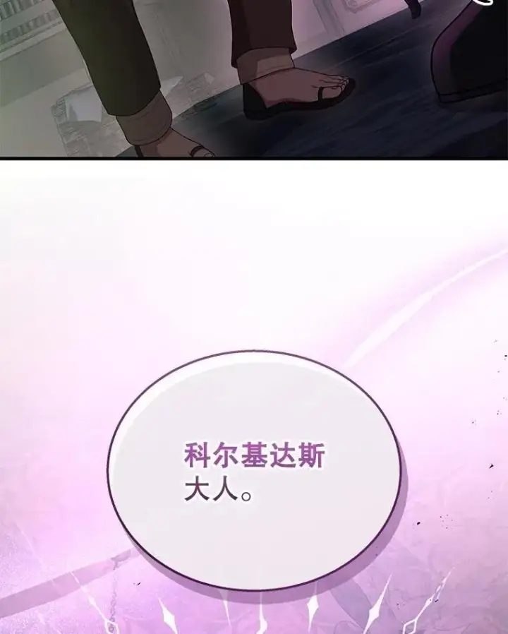 《神级英雄们的继承者》50.背过身的英雄图115