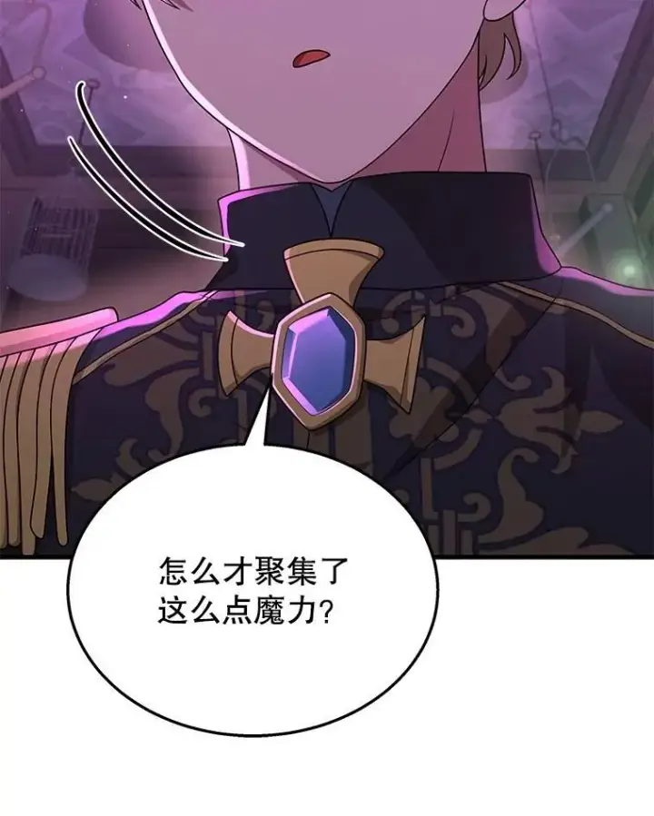 《神级英雄们的继承者》50.背过身的英雄图119