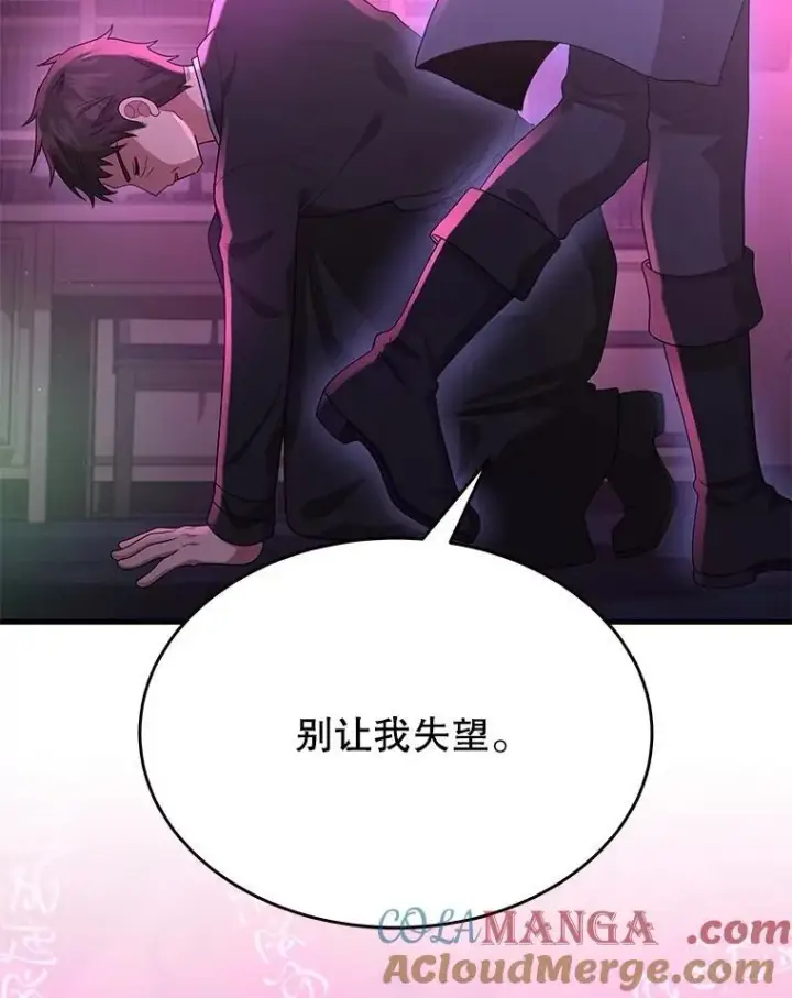 《神级英雄们的继承者》50.背过身的英雄图121