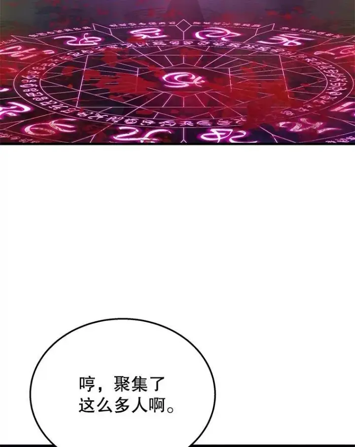 《神级英雄们的继承者》50.背过身的英雄图126