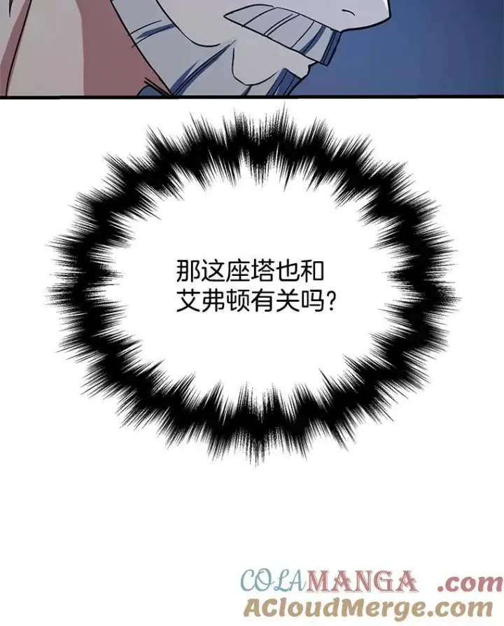 《神级英雄们的继承者》50.背过身的英雄图13