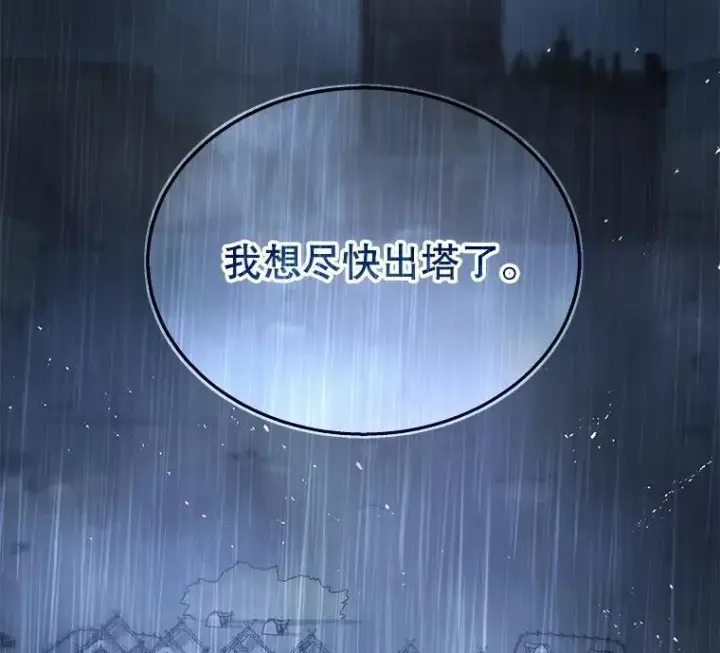 《神级英雄们的继承者》50.背过身的英雄图130
