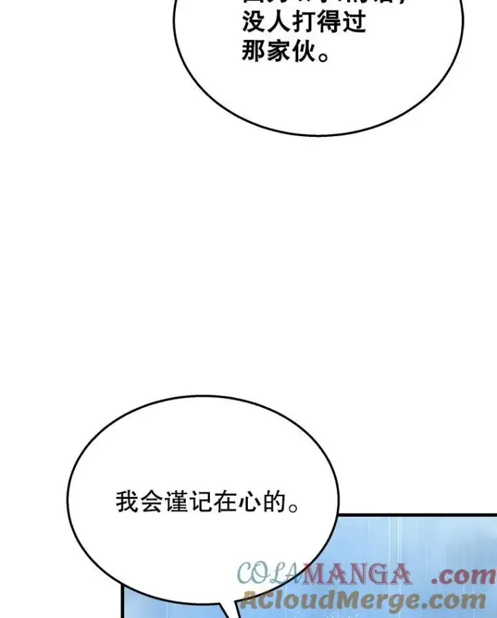 《神级英雄们的继承者》50.背过身的英雄图17