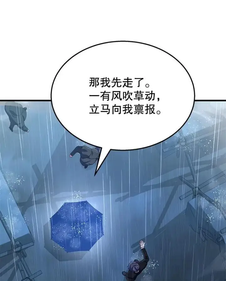 《神级英雄们的继承者》50.背过身的英雄图19