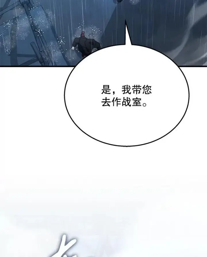 《神级英雄们的继承者》50.背过身的英雄图20