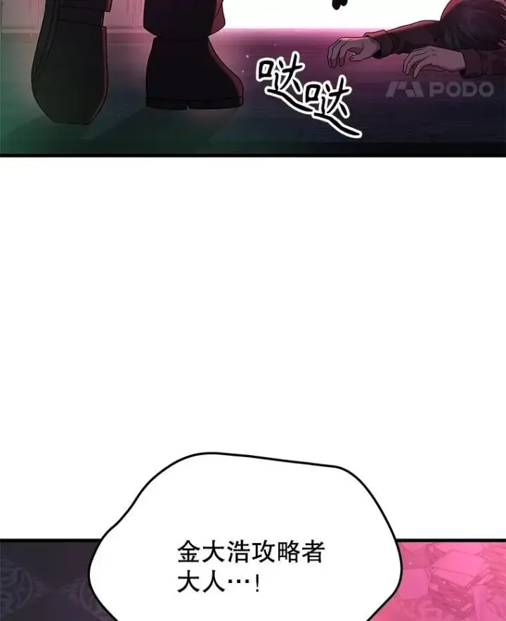 《神级英雄们的继承者》50.背过身的英雄图36