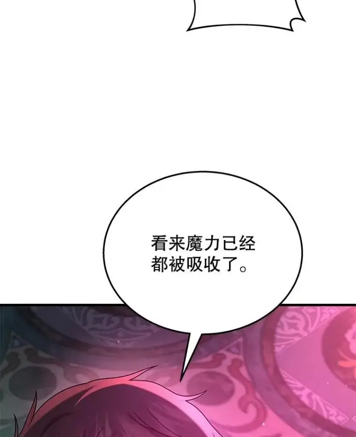 《神级英雄们的继承者》50.背过身的英雄图42