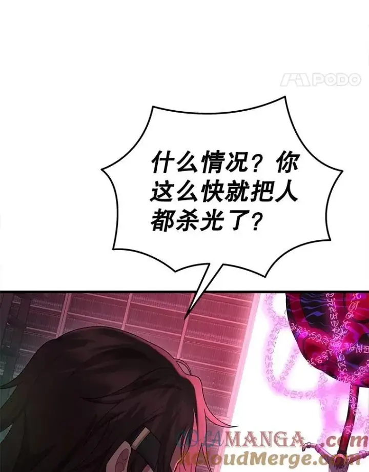 《神级英雄们的继承者》50.背过身的英雄图53