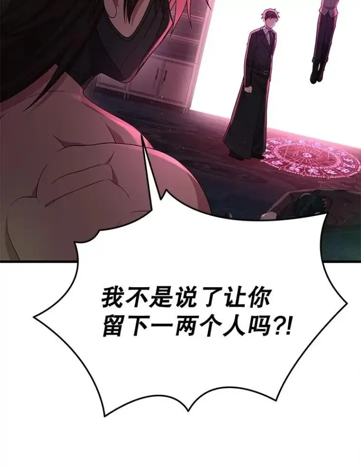 《神级英雄们的继承者》50.背过身的英雄图54