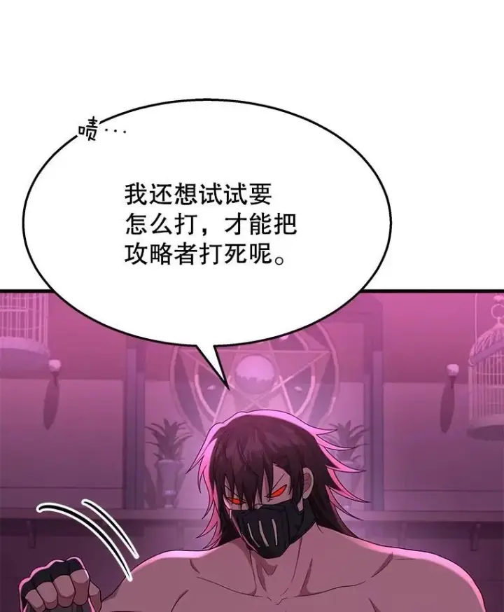 《神级英雄们的继承者》50.背过身的英雄图55