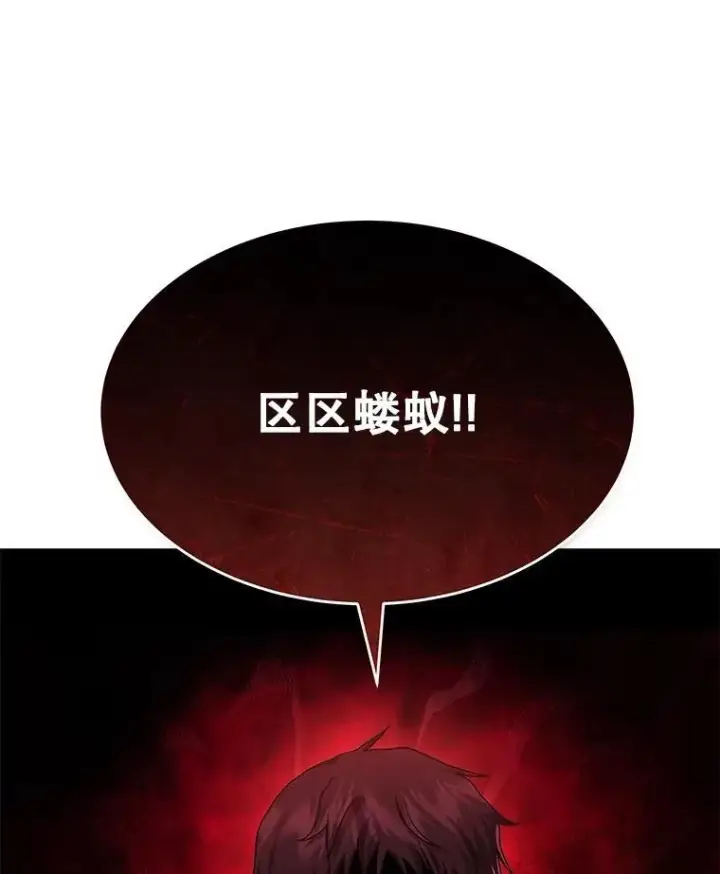 《神级英雄们的继承者》50.背过身的英雄图62