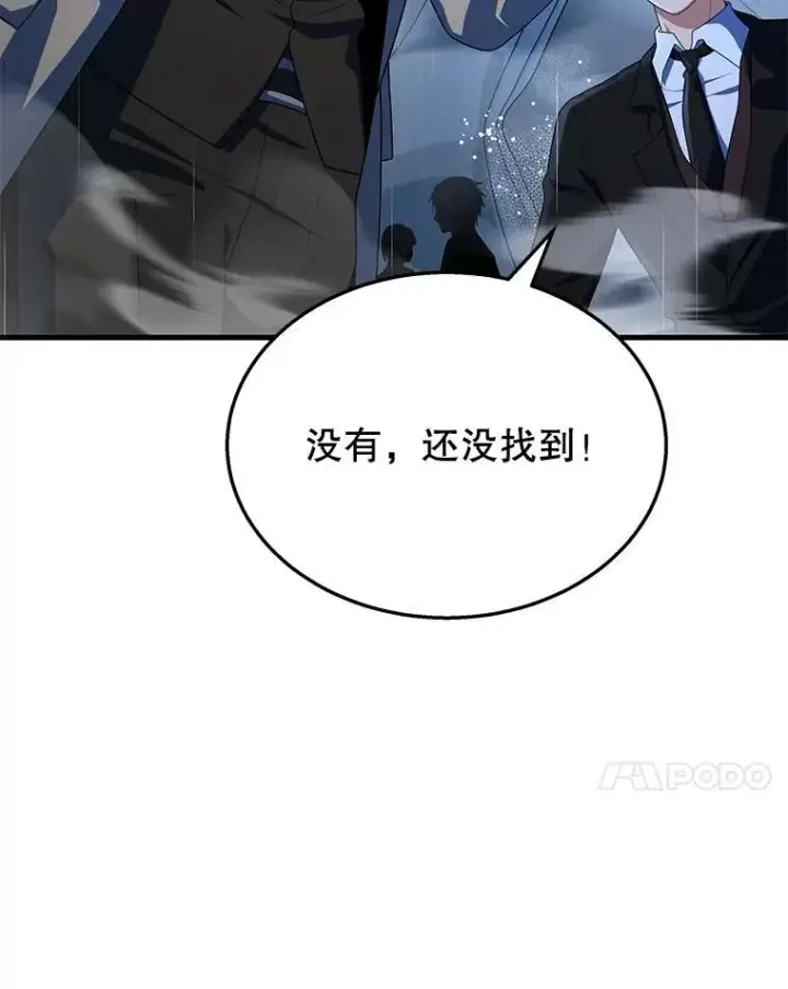 《神级英雄们的继承者》50.背过身的英雄图7