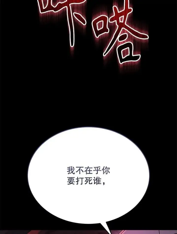 《神级英雄们的继承者》50.背过身的英雄图74