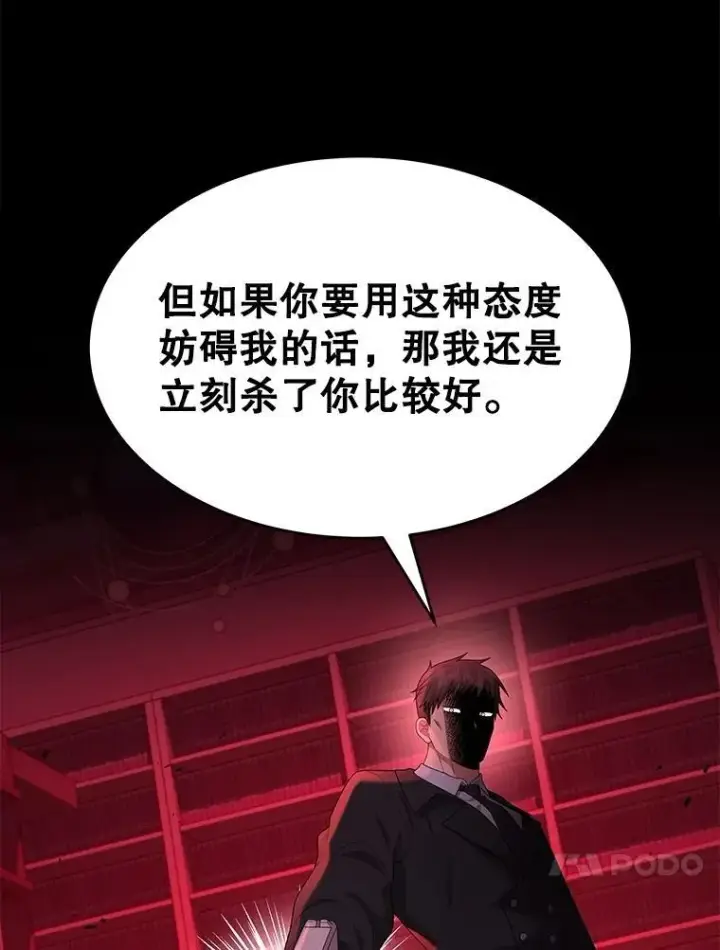 《神级英雄们的继承者》50.背过身的英雄图76