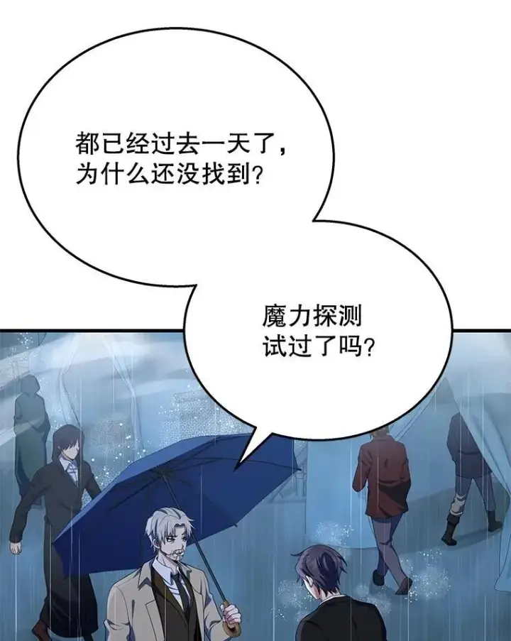 《神级英雄们的继承者》50.背过身的英雄图8