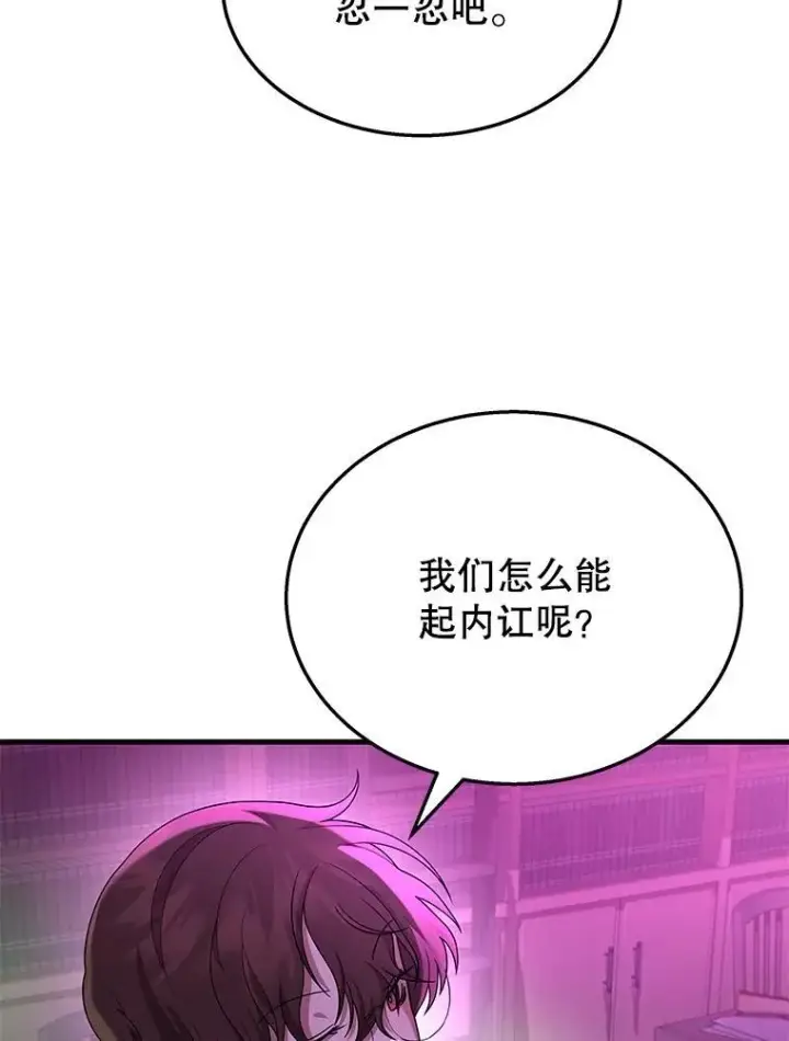 《神级英雄们的继承者》50.背过身的英雄图82