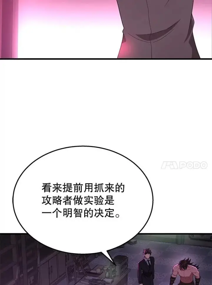《神级英雄们的继承者》50.背过身的英雄图86