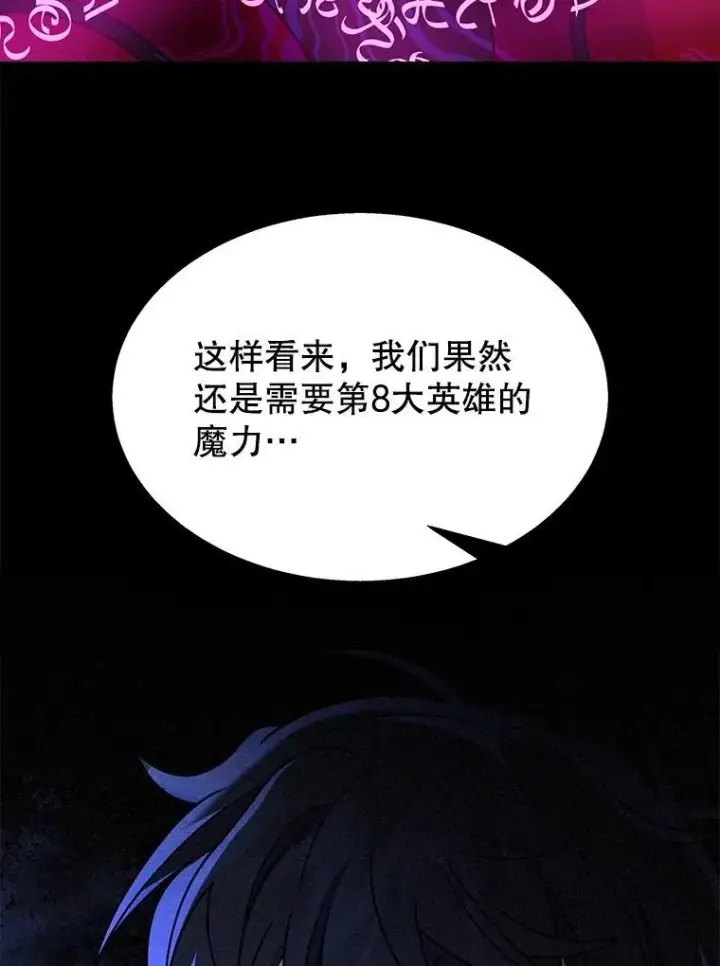 《神级英雄们的继承者》50.背过身的英雄图88