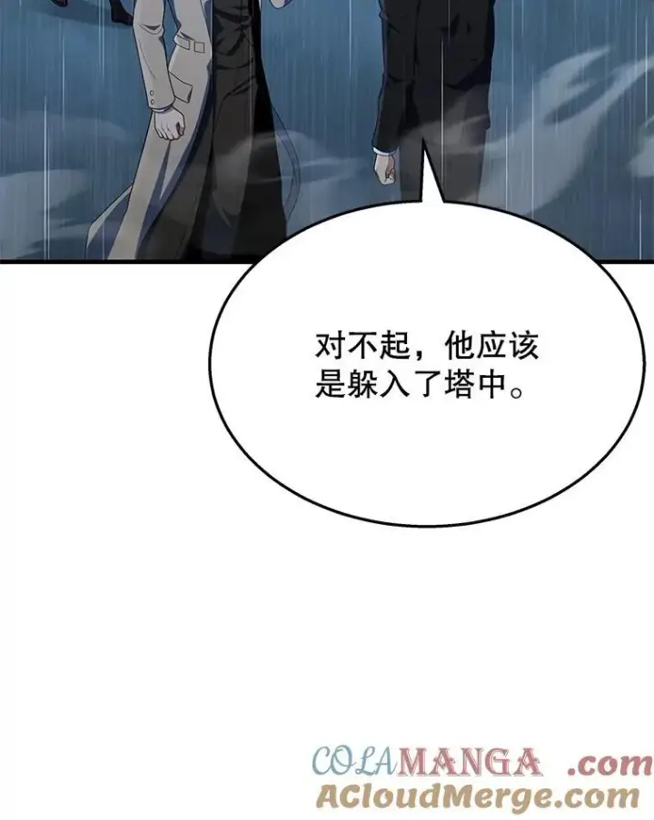 《神级英雄们的继承者》50.背过身的英雄图9