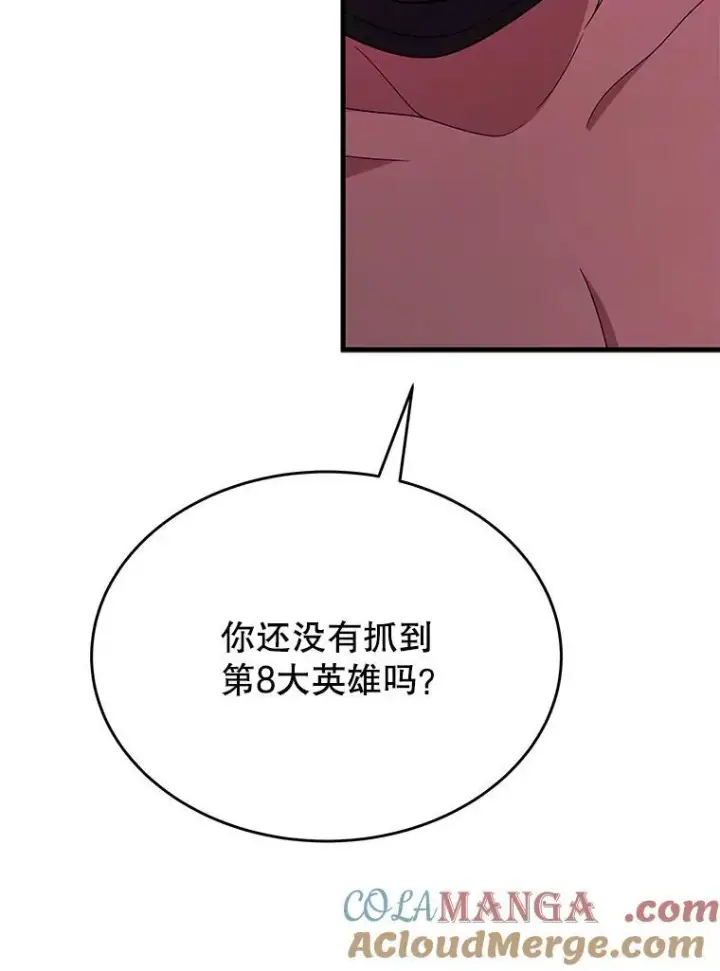 《神级英雄们的继承者》50.背过身的英雄图93