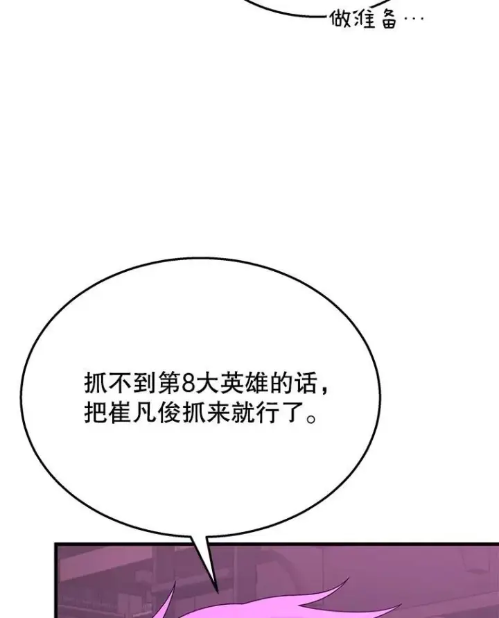 《神级英雄们的继承者》50.背过身的英雄图98