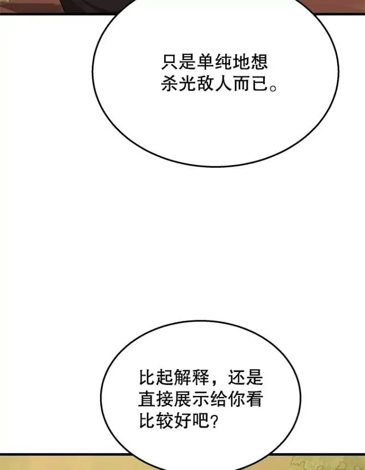 《神级英雄们的继承者》51.形图100