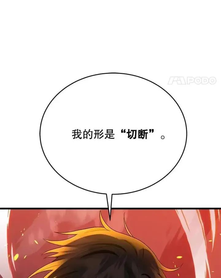 《神级英雄们的继承者》51.形图102