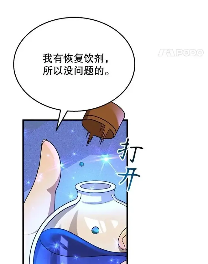 《神级英雄们的继承者》51.形图11