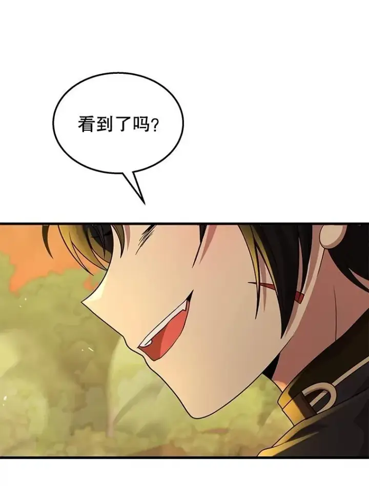 《神级英雄们的继承者》51.形图118