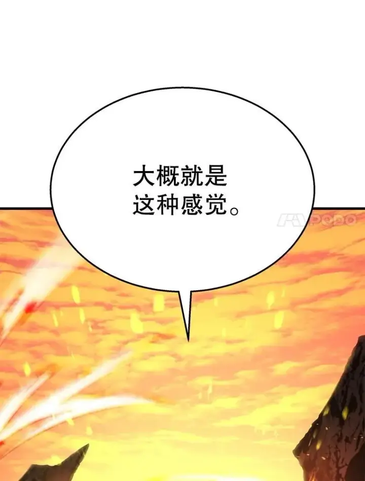 《神级英雄们的继承者》51.形图119