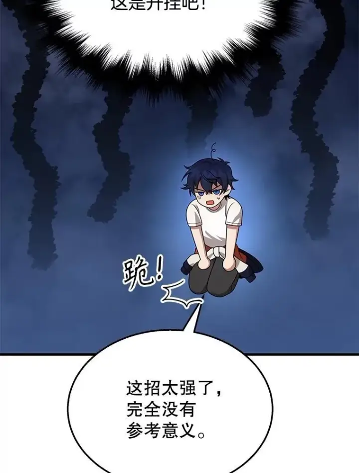 《神级英雄们的继承者》51.形图123