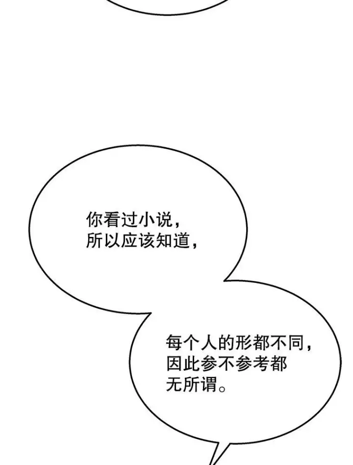 《神级英雄们的继承者》51.形图124